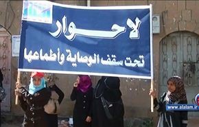 انطلاق الحوار الوطني باليمن وسط مقاطعة وتظاهرات
