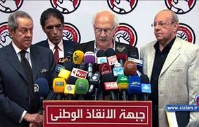 جبهة الانقاذ المصرية تدعو لحوار مع احزاب المعارضة