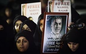 النظام البحريني يرفض مسيرة 