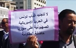 اعتراض مردم تونس به توطئه‌ها ضد سوریه