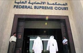 رصد انتهاكات متعددة تخللت محاكمة 94 اماراتيا