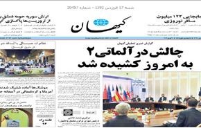 ارجاء محادثات «آلماتا 2» بين ايران و5+1 الى السبت