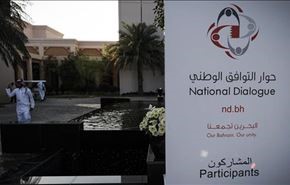 قطع اینترنت در جلسه گفت‌وگوی ملی بحرین