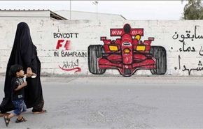 منظمات حقوقية تدعو سائقي فورمولا لدعم البحرينيين