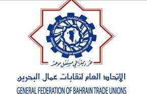 اعتصام عمالي حاشد بالبحرين أمام مقر الأمم المتحدة
