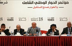 احتجاج لتنفيد النقاط الـ20 في مؤتمر الحوار اليمني