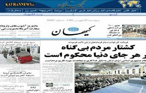 110 شركات ايرانية واجنبية بالمعرض الدولي للنفط