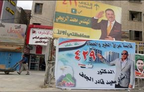 الانتخابات العراقية:لا للتزوير، ونعم لحكومة الاغلبية