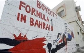 انتقاد ديده بان حقوق بشر از برگزاری فرمول 1 در بحرين
