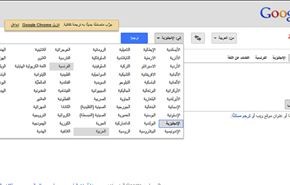 غوغل تضيف 5 لغات جديدة في خدمة الترجمة