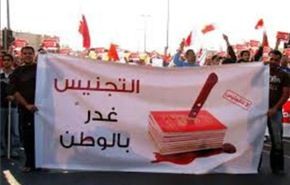 المنامة تمنح الجنسية لاجانب وتسقطها عن مواطنيها
