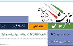 انتخاب لاريجاني رئيسا لمجلس الشورى الاسلامي لعام اخر