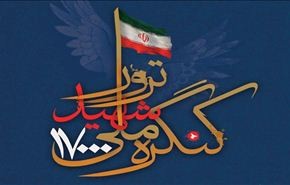 إيران تقيم المؤتمر الوطني الأول لشهداء الاغتيالات