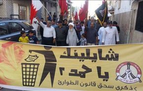 مسيرات بحرینیة تطالب اختيار الشعب لنظامه السياسي