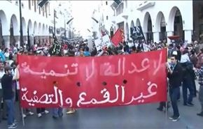 مطالبات بالإفراج عن المعتقلين السياسيين في المغرب