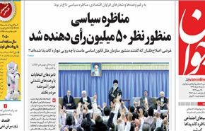 خطيب جمعة طهران يدعو لمشاركة ملحمية بالانتخابات الرئاسية
