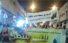 السعودية:مسيرات تطالب بتحريرالمعتقلين منهم الشيخ نمر