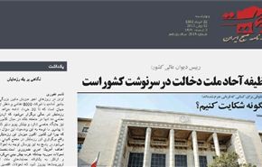 صحيفة حمايت: نظرة على مناورة عسكرية