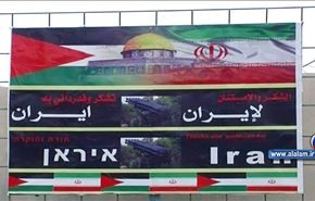 الفلسطينيون يتفاعلون مع الانتخابات الرئاسية الايرانية