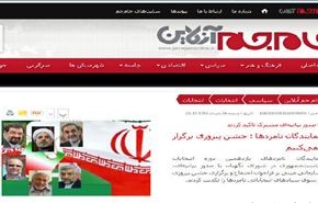 الشعب الايراني الابي يسطر ملحمة جديدة في الانتخابات الرئاسية