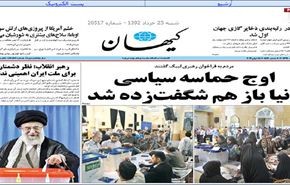 نصر الله: انتخابات ايران عرس ديمقراطي استثنائي لا مثيل له في العالم