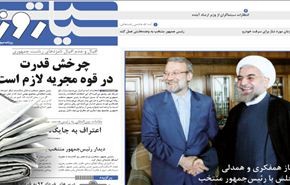 لاريجاني يلتقي بالرئيس المتخب حسن روحاني