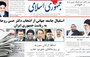 قائد الثورة يستقبل الرئيس روحاني بعد انتخابه
