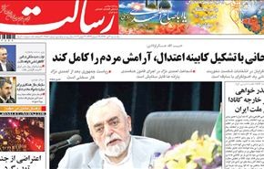 لافروف: السداسية بصدد اقتراح مفاوضات جديدة مع ايران