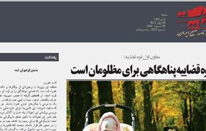 صحيفة حمايت: عدو منسي!