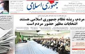 روحاني: الحكومة المقبلة غير حزبية وستضم كفاءات ومعتدلين