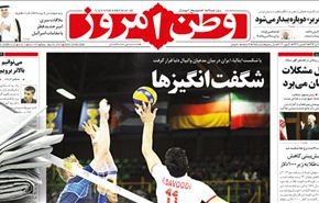 إيران تهزم إيطاليا في الدوري العالمي للكرة الطائرة