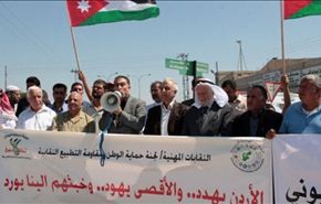 أردنيون يحتجون على استيراد خضروات من كيان الاحتلال