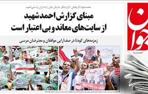 لاريجاني: نعارض زيارة أحمد شهيد إلى إيران