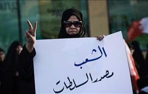 معارضة البحرين لم تتسلم اي مشروع من الاسرة الحاكمة