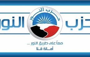 حزب النور المصري يرفض البرادعي وزياد بهاء الدين