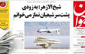 طهران تختبر صواريخ وطائرات بدون طيار حديثة قريبا