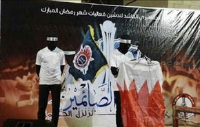 البحرين.. 14 فبراير تعلن سلسلة فعاليات بشهر رمضان