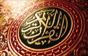 تحميل الجزء الاول من القرآن الكريم