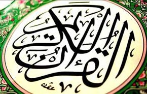 تحميل الجزء الثاني من القرآن الكريم