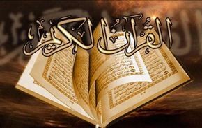 تحميل الجزء الثالث من القرآن الكريم