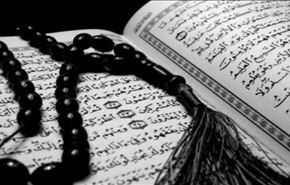 تحميل الجزء الرابع من القرآن الكريم