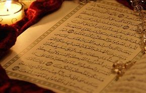 تحميل الجزء الخامس من القرآن الكريم
