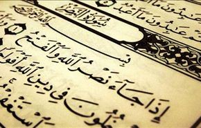 تحميل الجزء السادس من القرآن الكريم