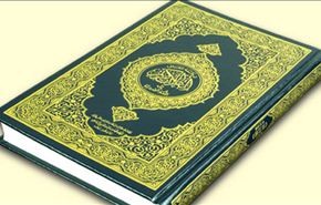 تحميل الجزء الثامن من القرآن الكريم