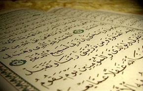 تحميل الجزء التاسع من القرآن الكريم