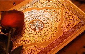 تحميل الجزء الحادي عشر من القرآن الكريم