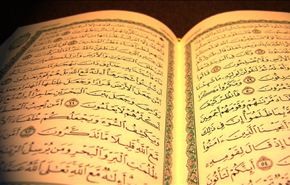 تحميل الجزء الثالث عشر من القرآن الكريم