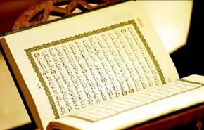 تحميل الجزء التاسع عشر من القرآن الكريم