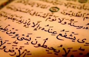 تحميل الجزء الثاني والعشرين من القرآن الكريم