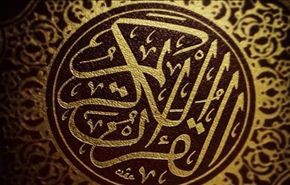 تحميل الجزء الثالث والعشرين من القرآن الكريم